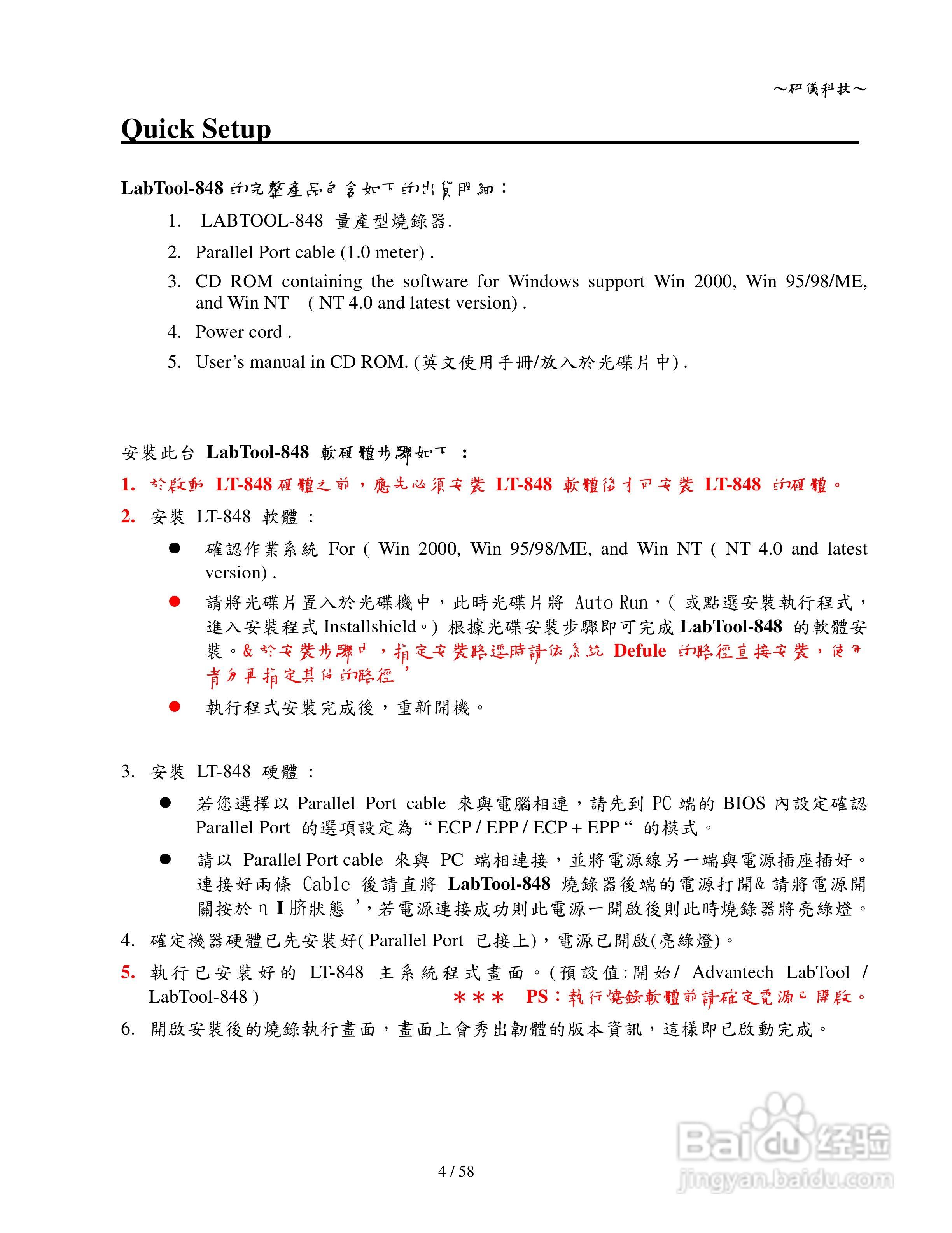 研仪科技LABTOOL-848/848XP:[1]