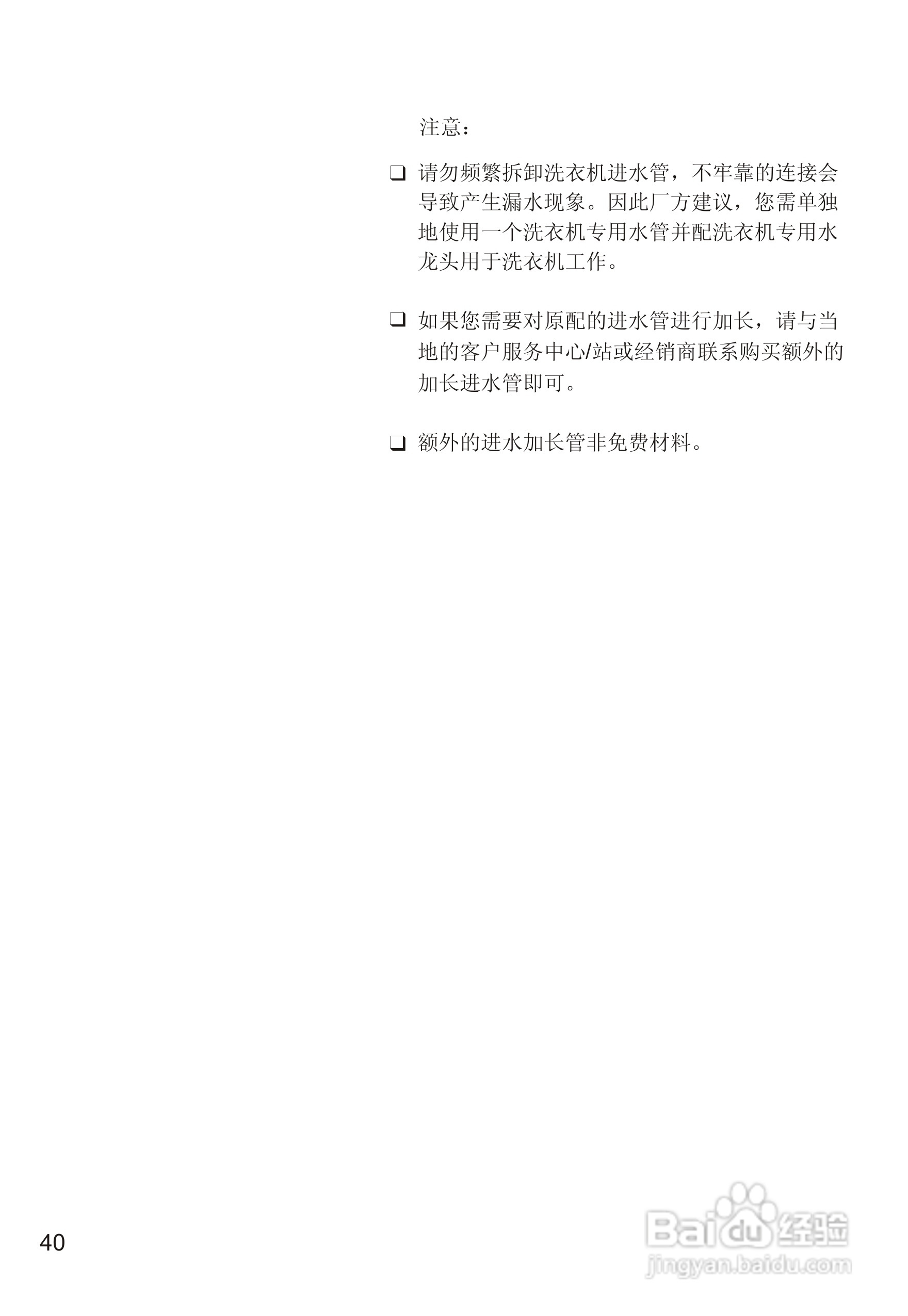 西门子WM605 洗衣机说明书:[5]