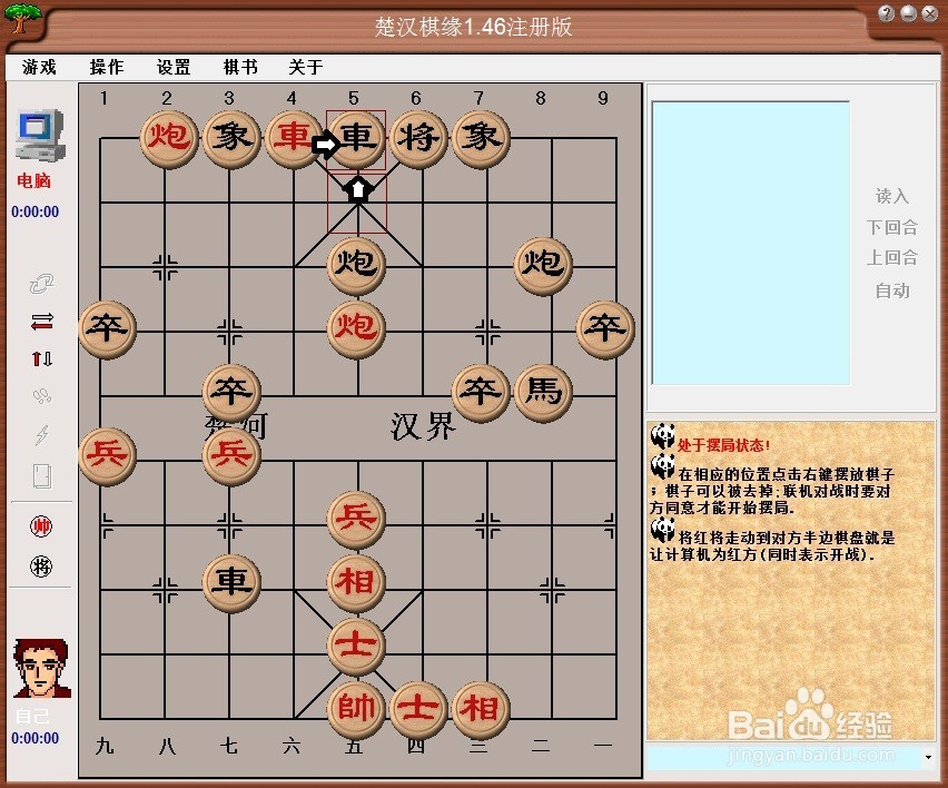 中国象棋基本杀法 —— 天地炮