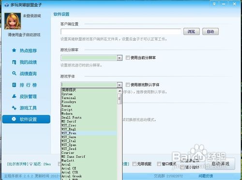 lol怎么设置画面
