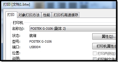 条码打印机无法打印