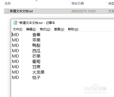 教你一秒钟创建多个文件夹