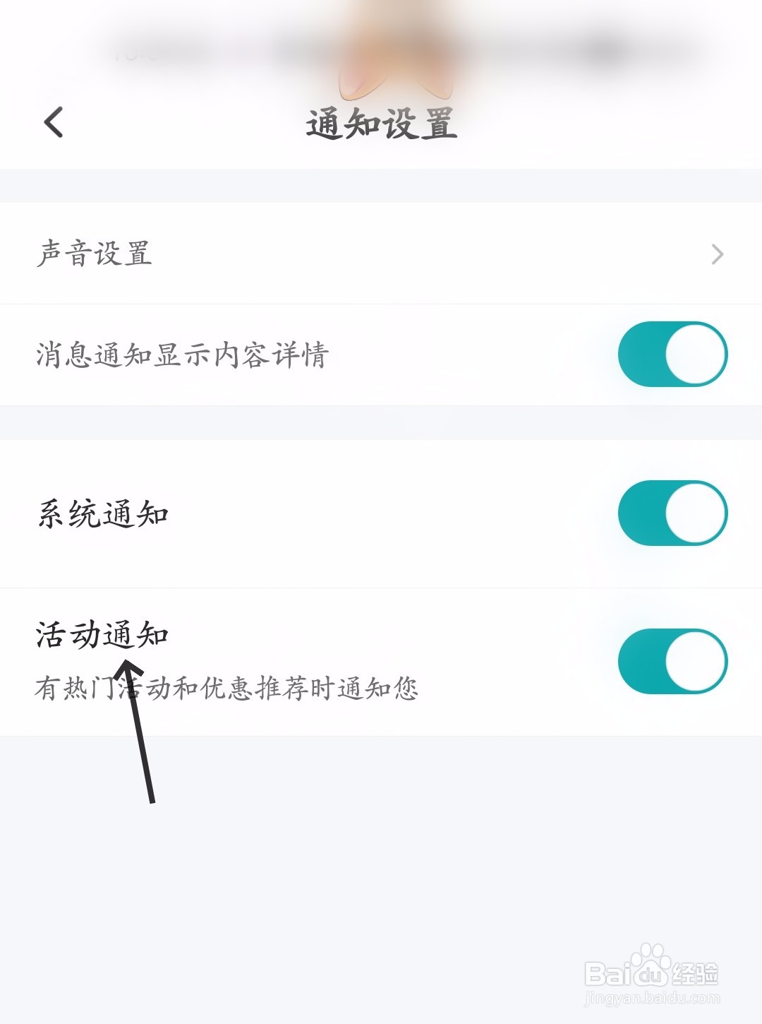 网上国网怎么打开活动通知