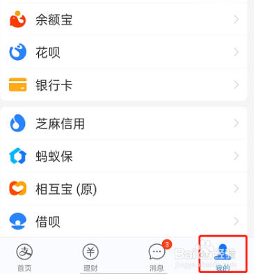 支付宝怎么按照日期设置优选扣款