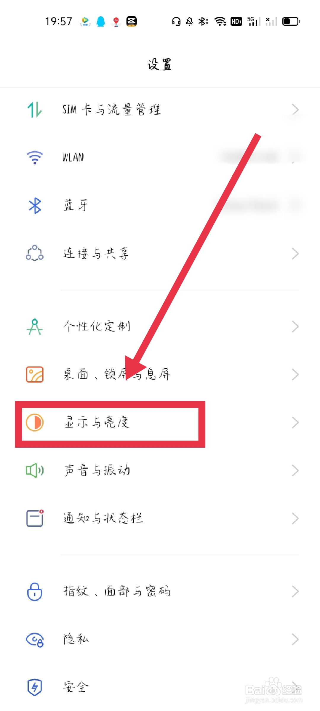 手机屏幕如何旋转横屏