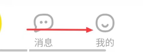 闲鱼的【个性化推荐】功能怎么开启