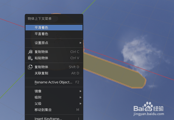 在blender2.9如何画一个奶粉勺子