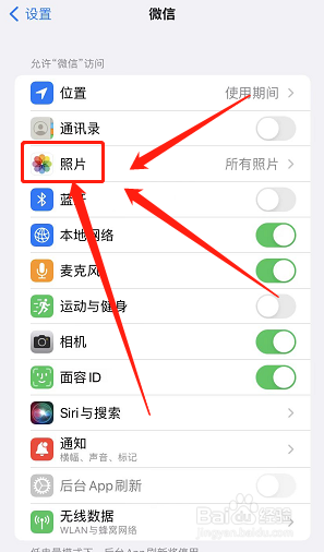 手机相册有照片微信看不到