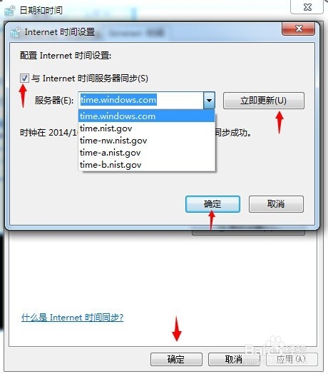 电脑时间不准了怎么校正