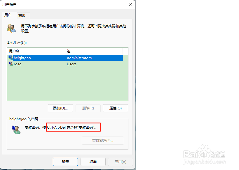 Win11怎样取消开机密码