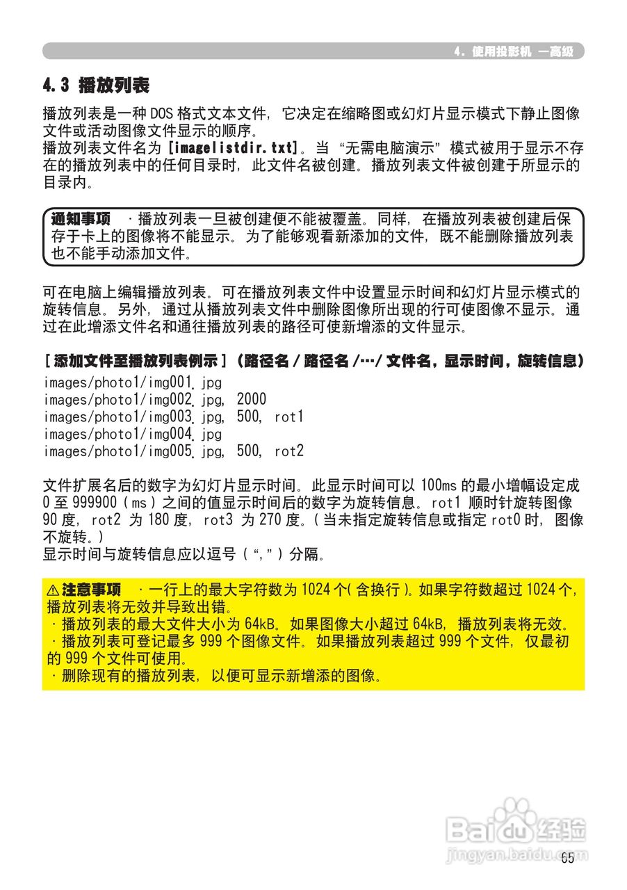 日立 CPX2投影机说明书:[15]