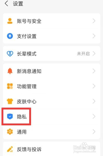支付宝如何设置通过手机号向我转账