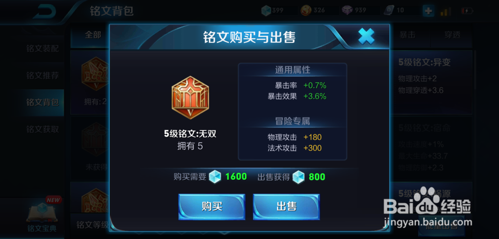 王者荣耀伽罗最强铭文怎么搭配