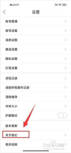 自贡在线app怎样查看版本号信息