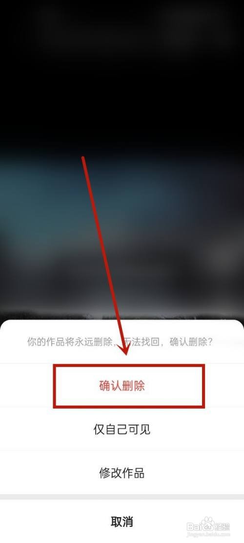 快手极速版怎么删除作品