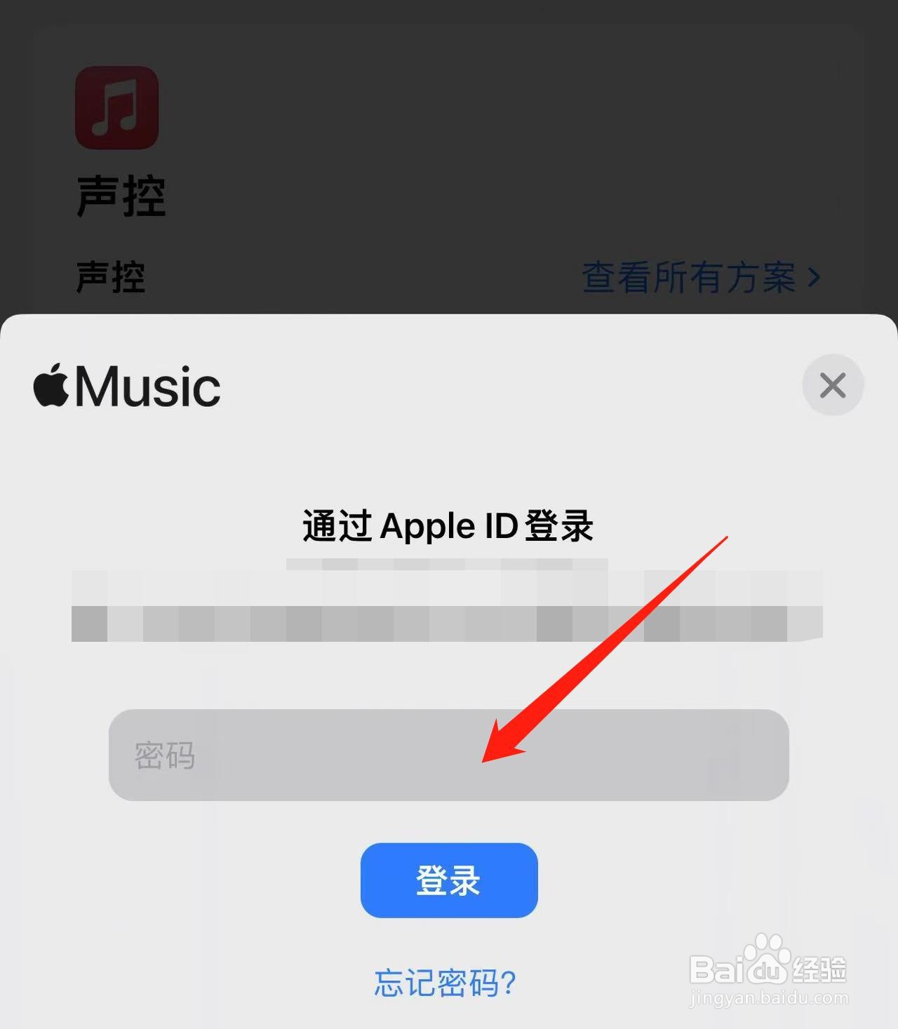 刚使用iphone14Promax无法订阅music怎么解决