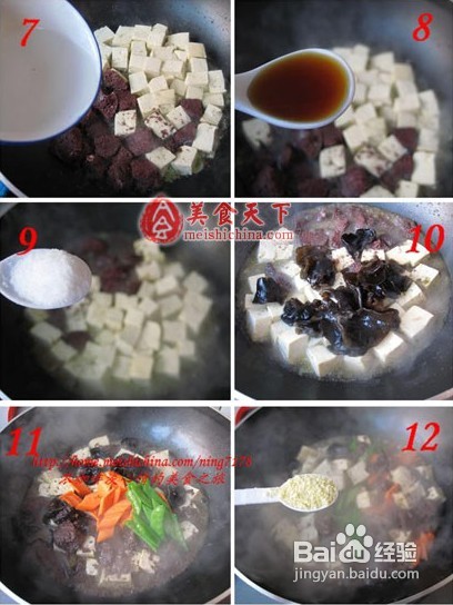润肠排毒减脂—豆腐木耳烩猪血的做法