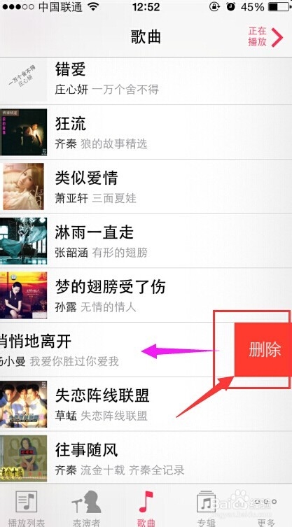 iPhone6 删除音乐、iPhone6 plus 删除音乐