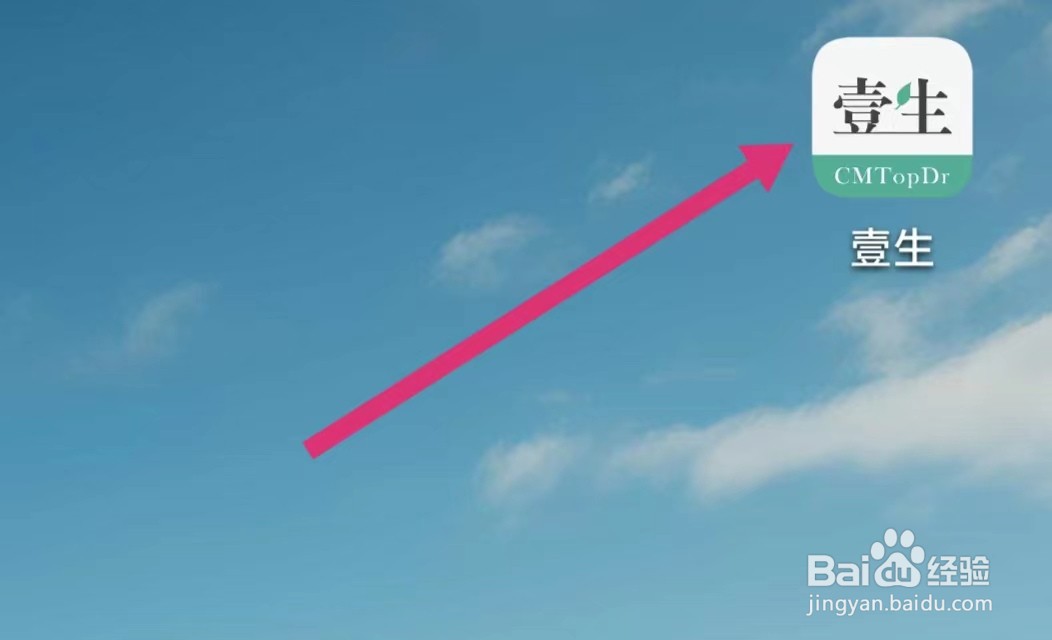 壹生APP如何查看消息?