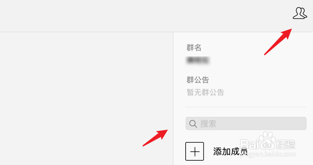 mac版微信,怎么设置群消息免打扰