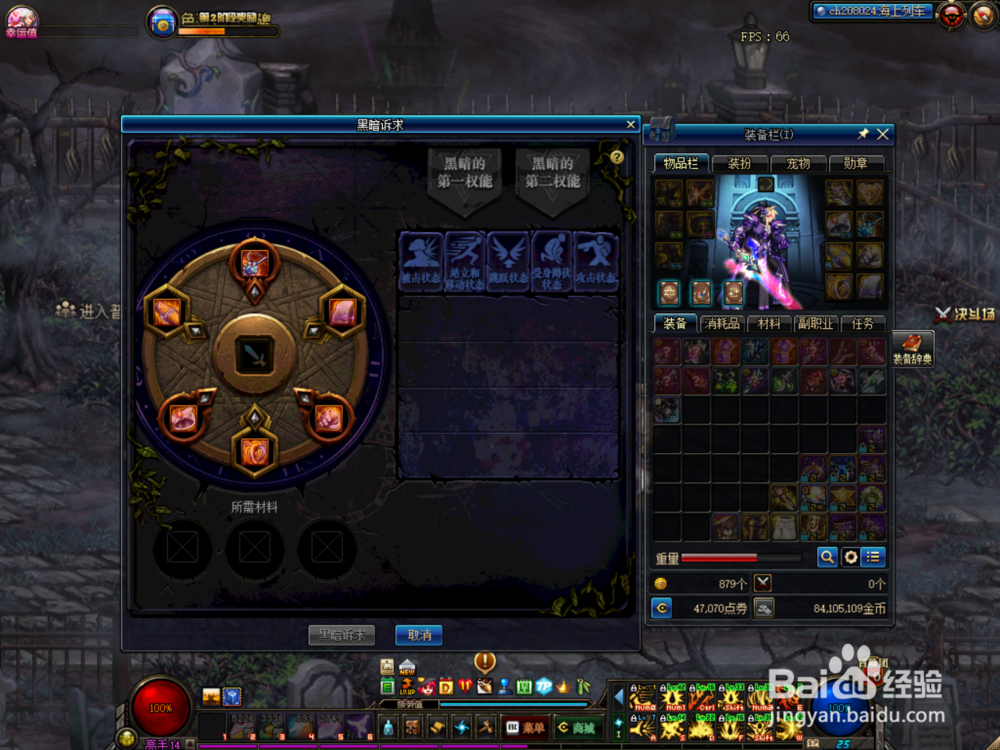 DNF黑暗诉求系统在哪，怎么找到黑暗诉求系统