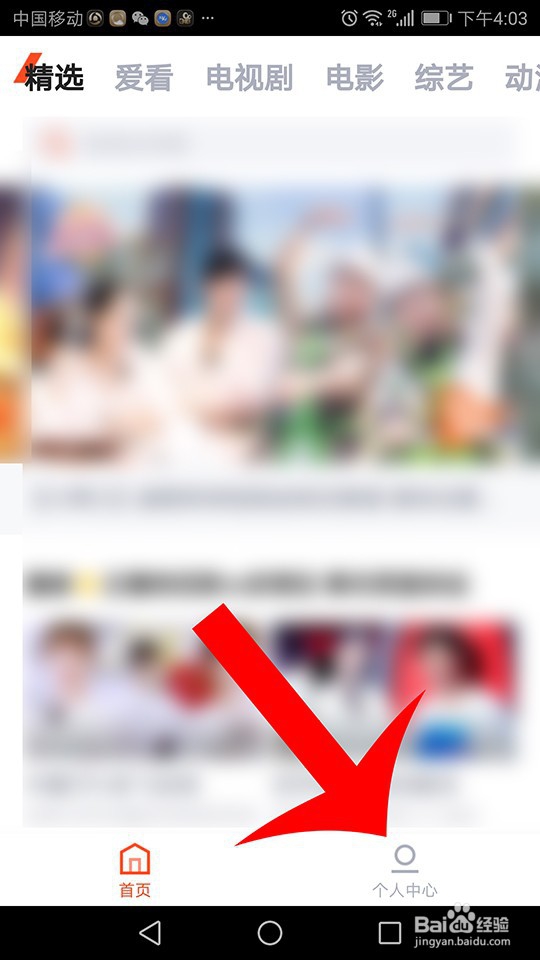 腾讯视频极速版怎么登录