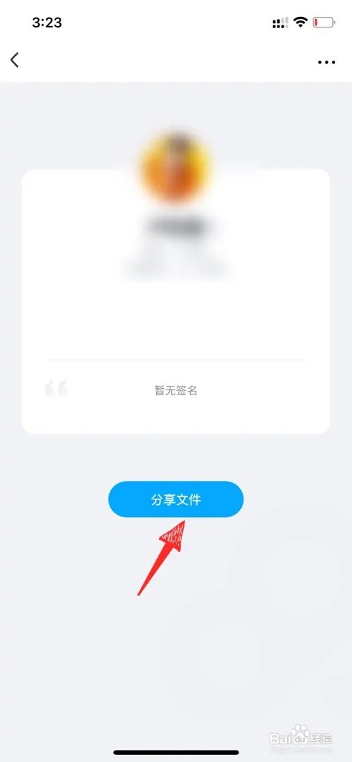 百度网盘怎么分享文件给别人