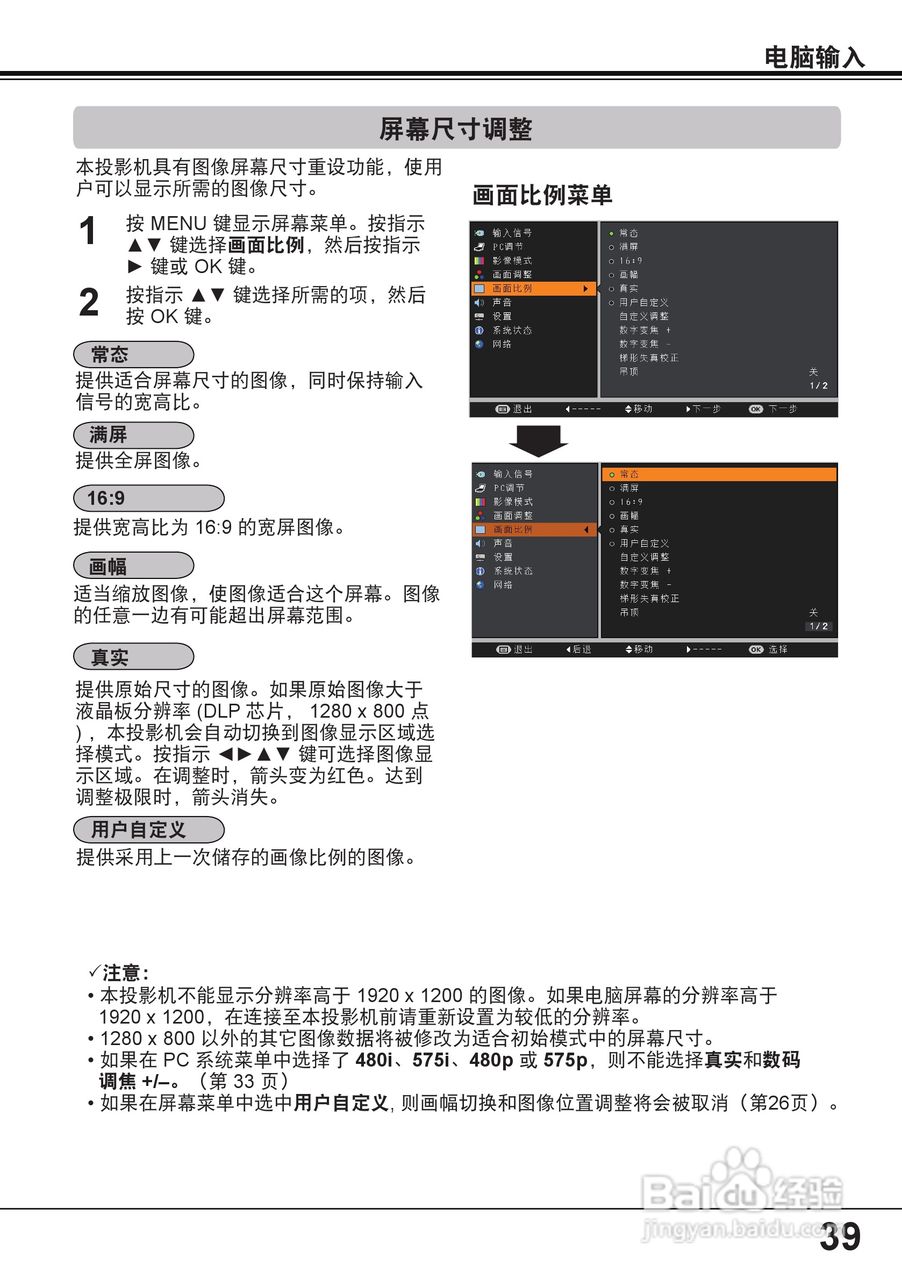 佳能 LV-8235投影机说明书:[4]