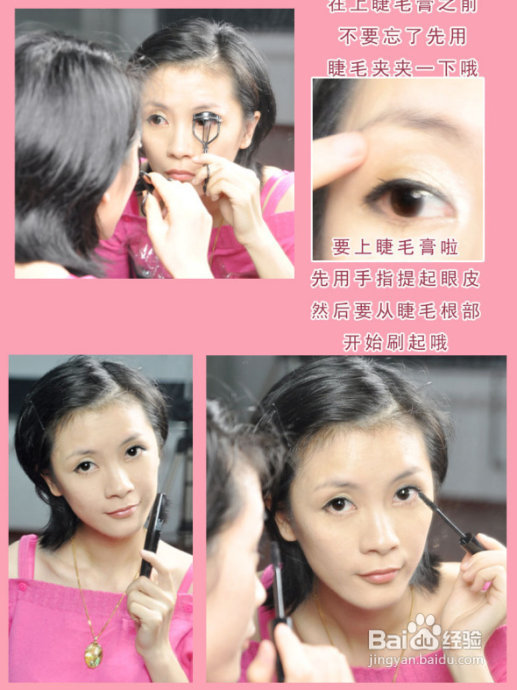 【梳子变妆日志】3分钟简单约会妆~