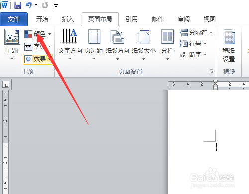 win10如何更改内置封面的配色