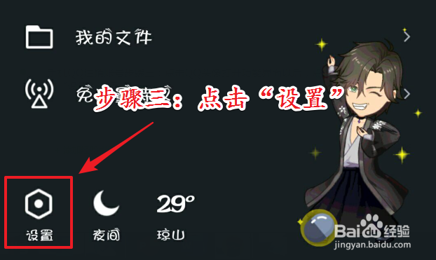 手机QQ如何账号注销？