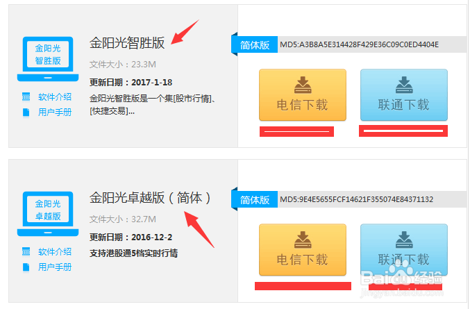 怎么下载股票交易软件