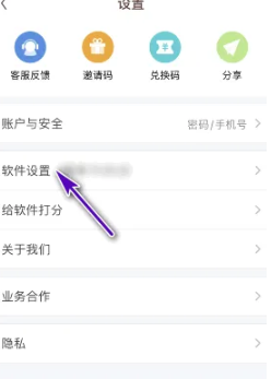 口袋故事如何清除缓存