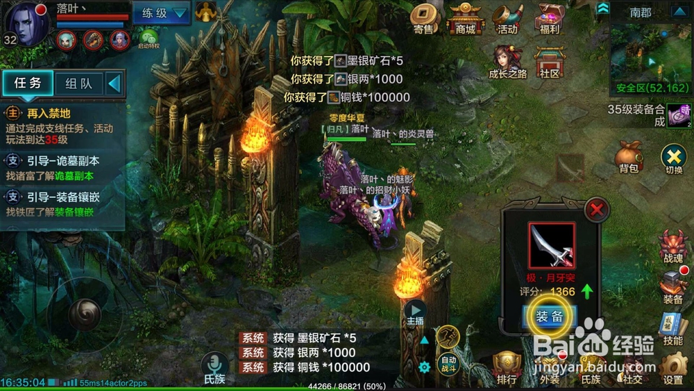 QQ华夏手游怎么获得首冲红色极品武器