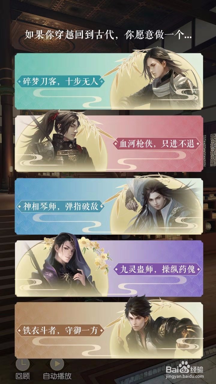 遇见逆水寒手游攻略