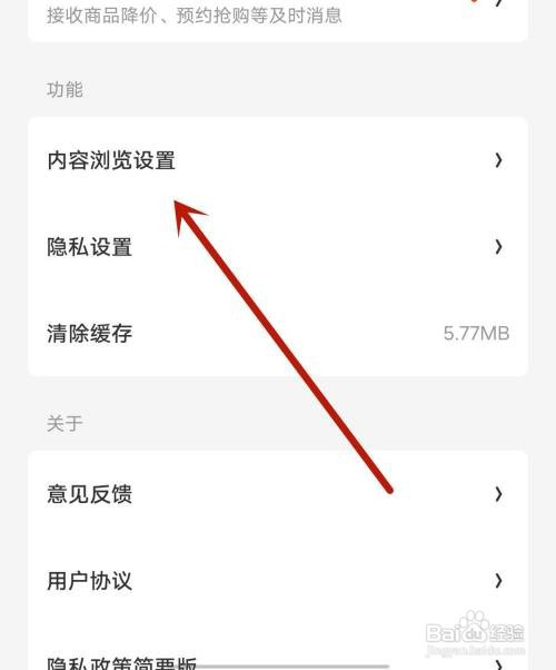 看理想应用怎么才能开启应用内热门资讯