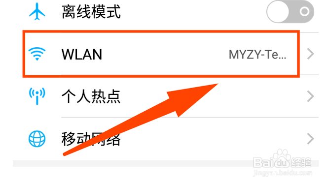 手机突然连不上WIFI怎么办