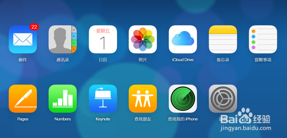如何从icloud下载图片