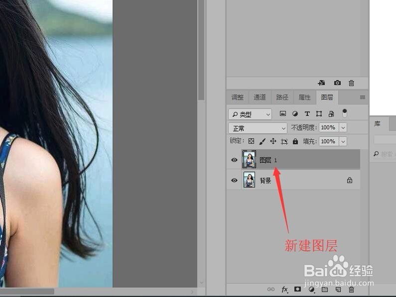 Photoshop 如何去除人物脸部的雀斑