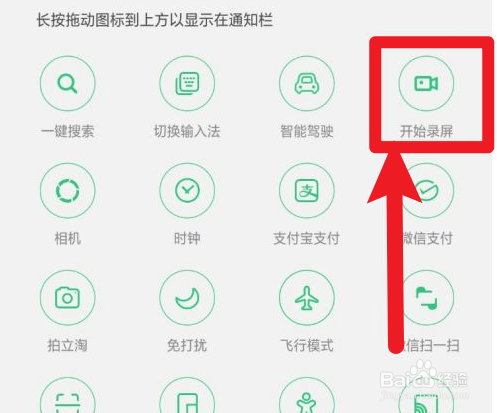 oppor9s工具栏没有录屏在哪里