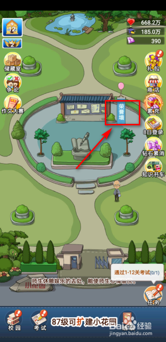 全民学霸怎么向榜样学习