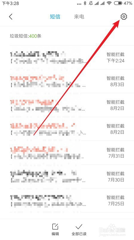 小米9手机怎么样使用来电拦截 如何拦截骚扰电话