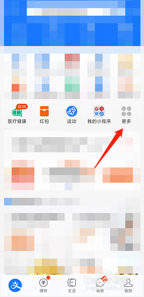 支付宝小荷包怎么设置转出需要同意