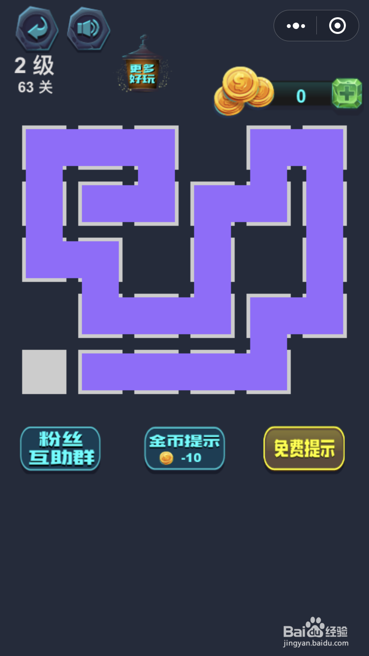 微信小游戏最强连一连2级63关怎么玩