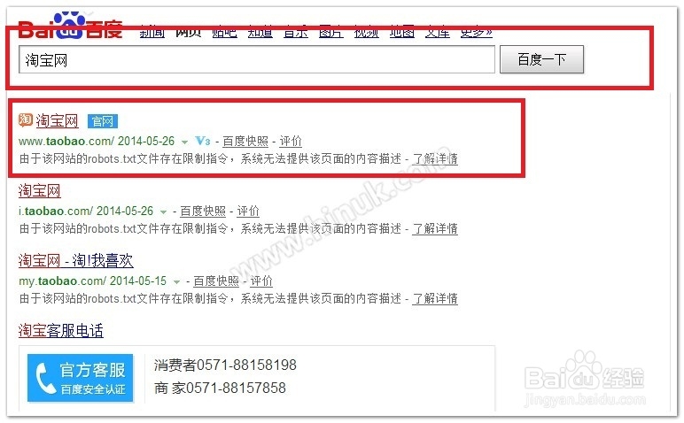 淘宝网如何修改自己的头像？