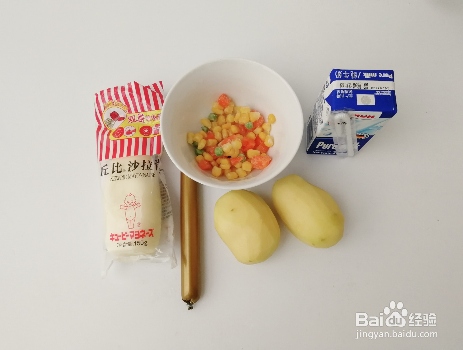 藜麦土豆泥沙拉的做法