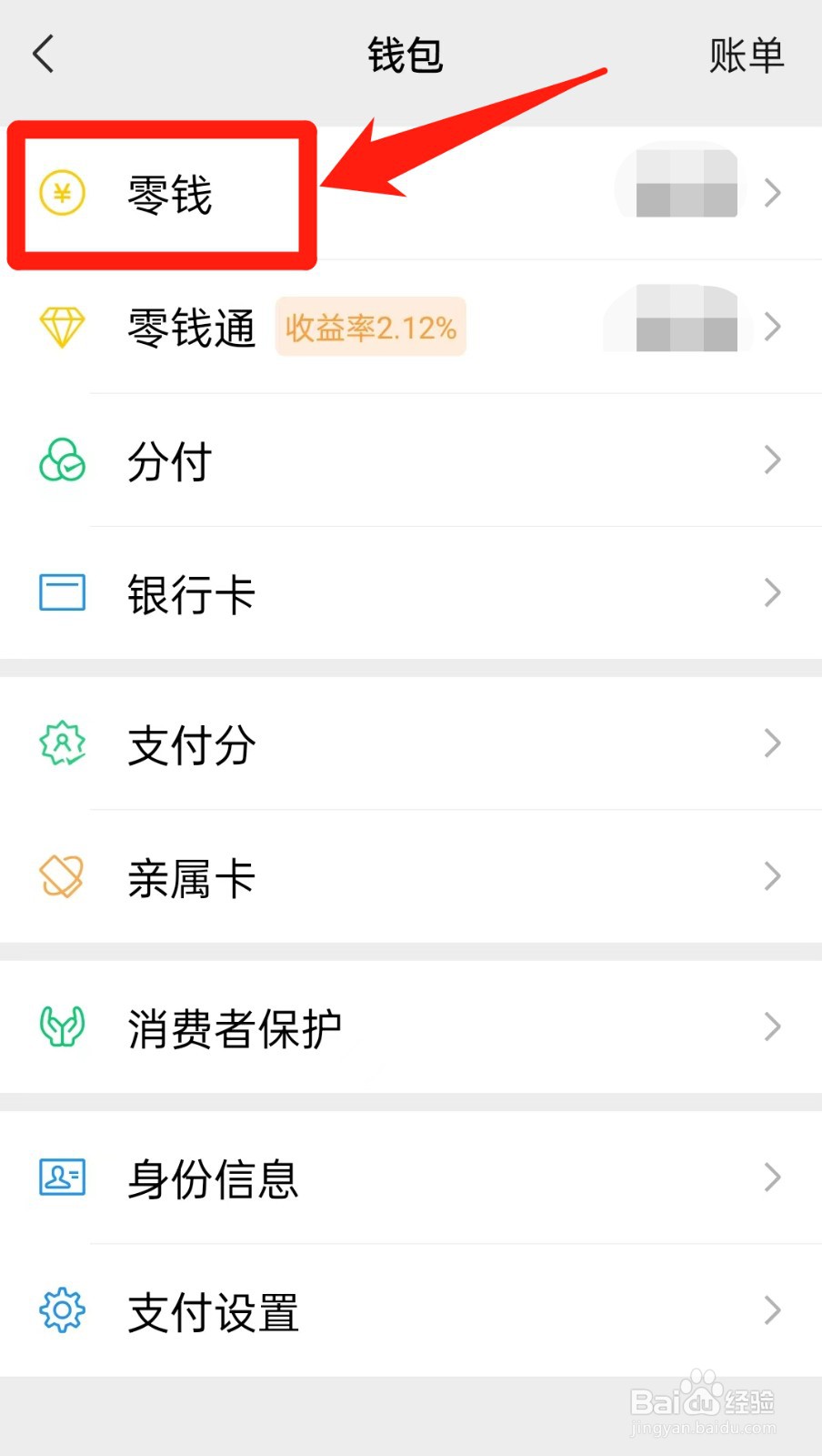 微信提现一万元收多少手续费