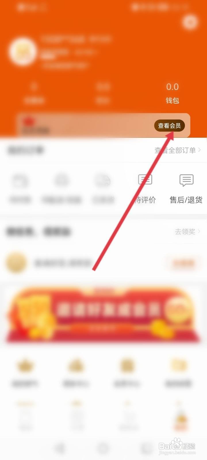 壹品慧软件中怎么查看会员二维码信息