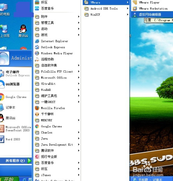 NAT虚拟机上网设置