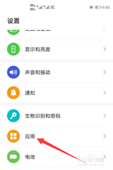 荣耀v30怎么开启应用双开